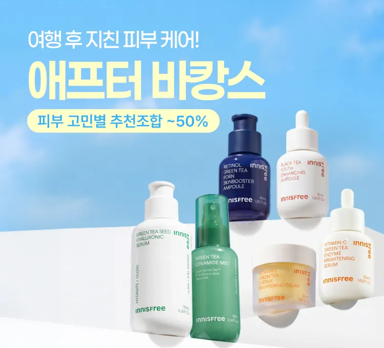 0818~23 애프터바캉스