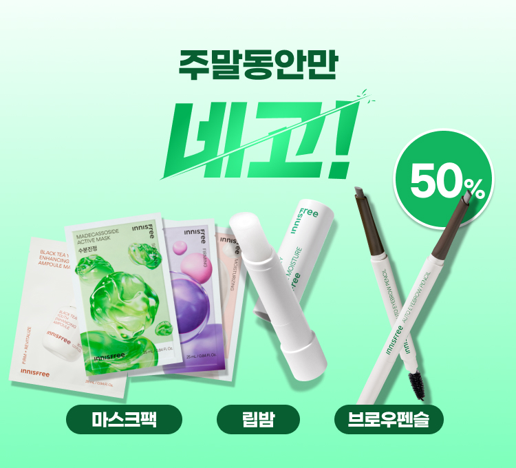 주말네고