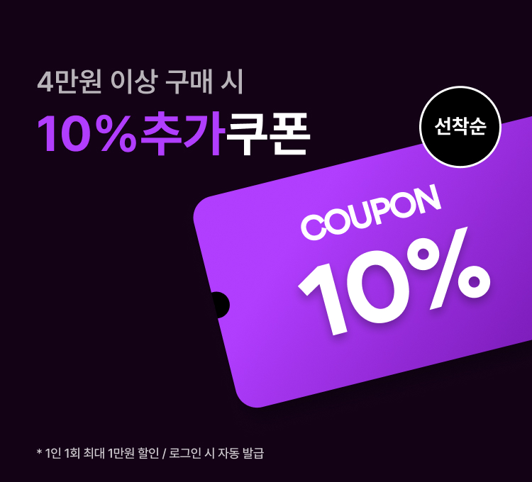 19일)타임쿠폰