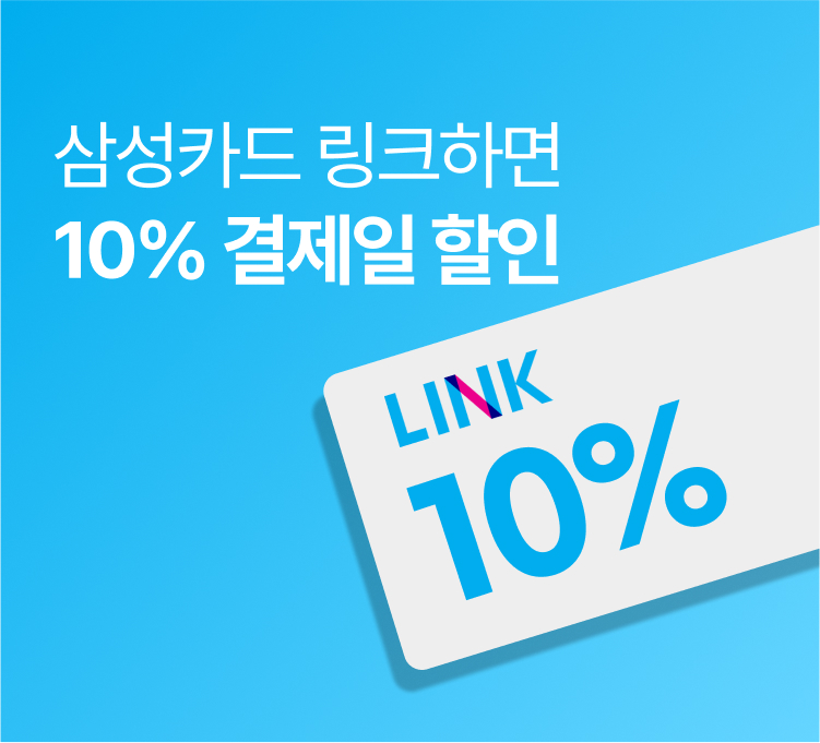 삼성카드 10% 결제일 할인