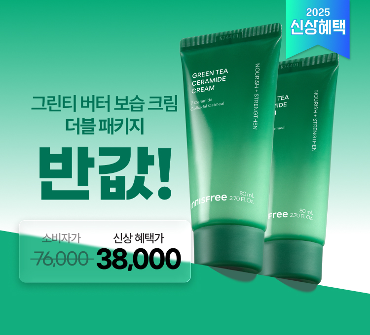 세라크림 더블구성 50%