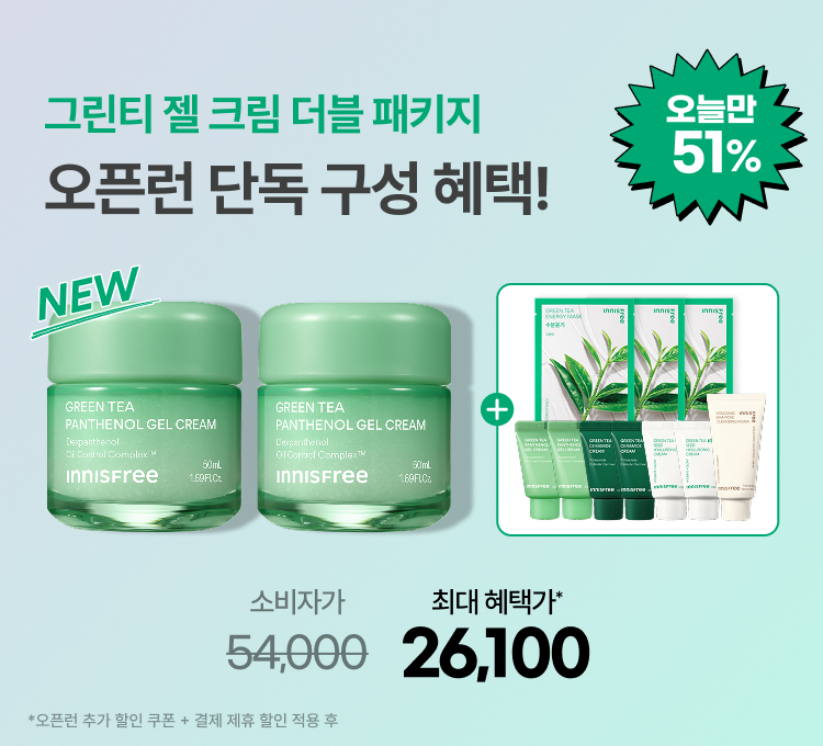젤크림 더블패키지