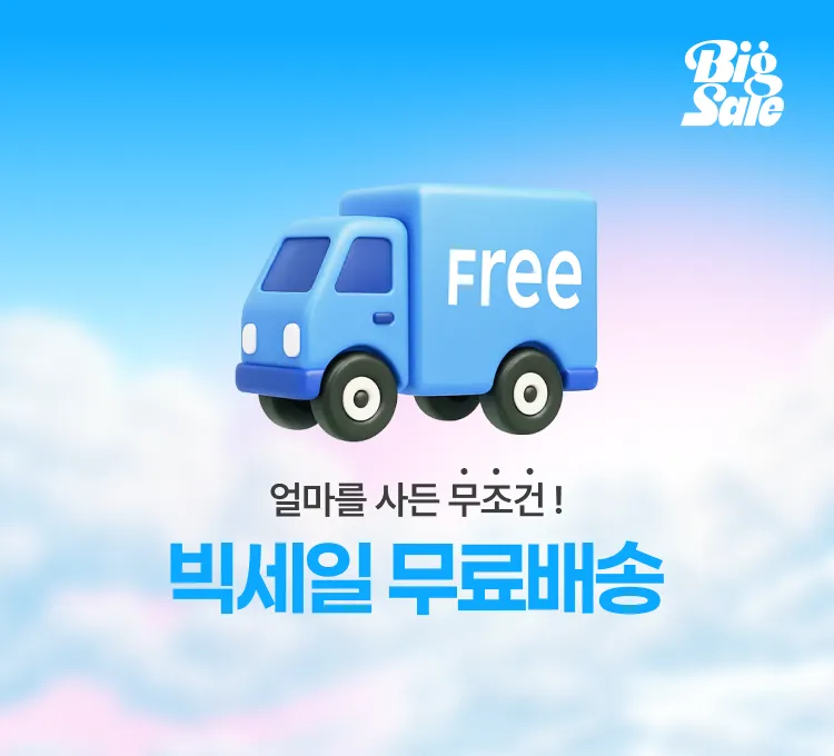 0814~0817 빅세일 0원 무배