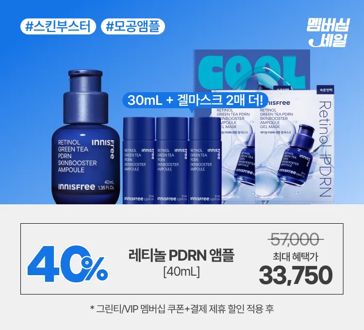 멤버십)PDRN 앰플
