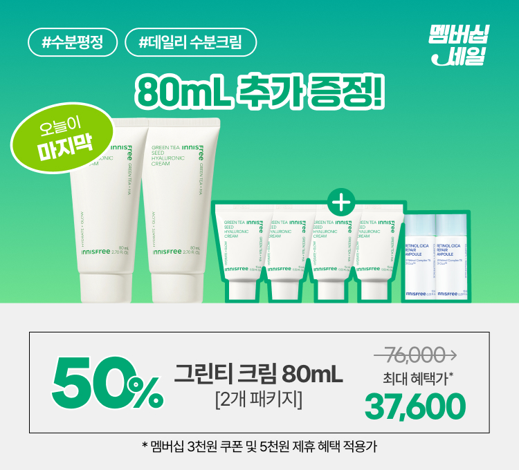 히알크림 2개 패키지