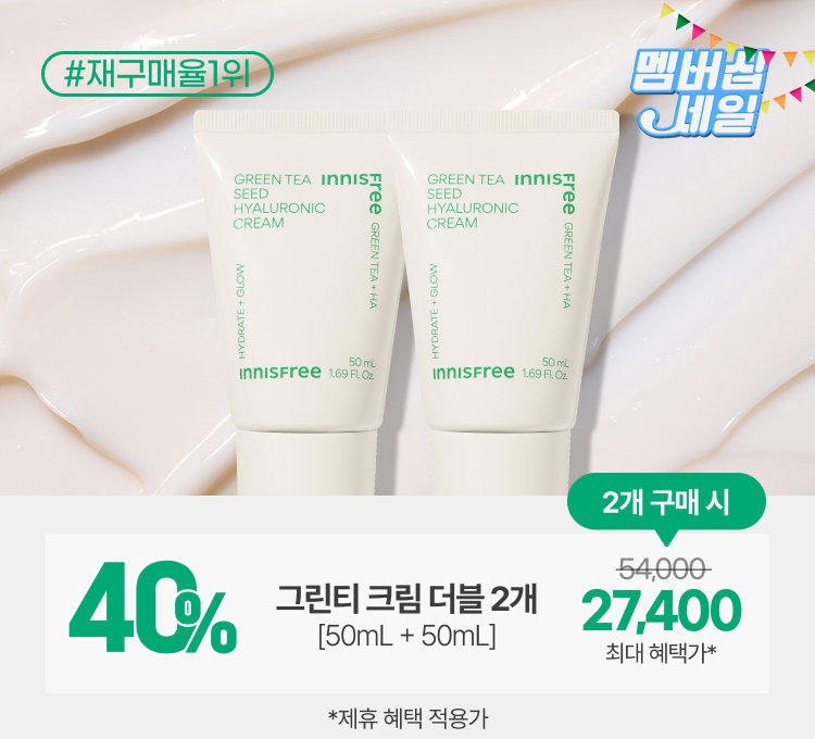 그린티 크림 2개 40%