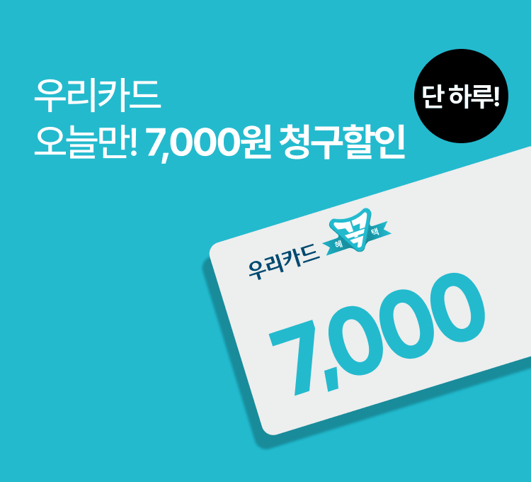우리카드 단하루 제휴혜택