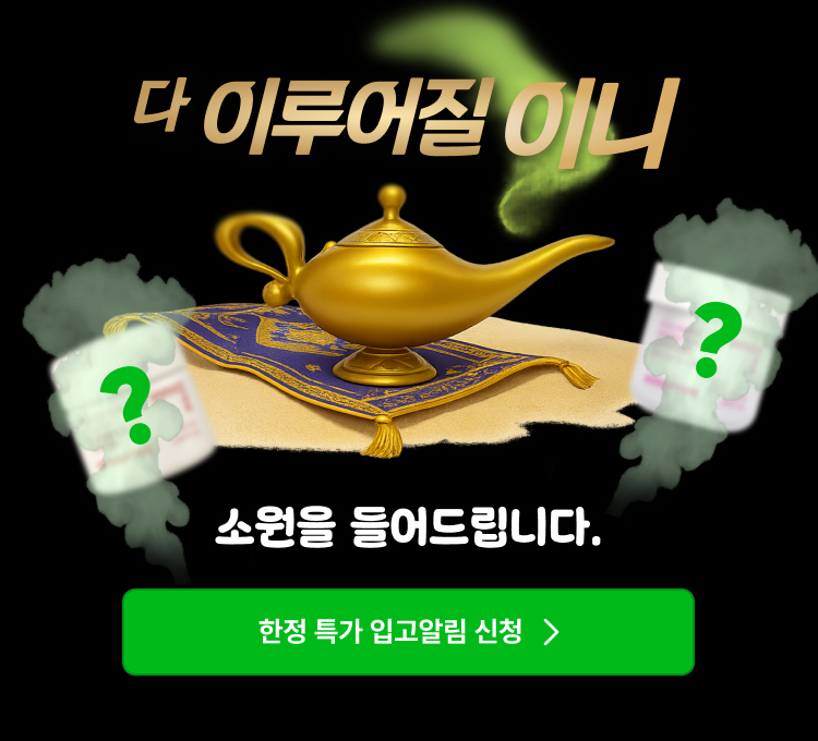 다이루어질이니