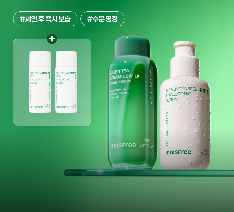 11.1-11.4 그린티 세럼