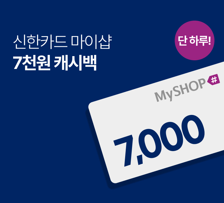 신한카드 단하루 제휴혜택