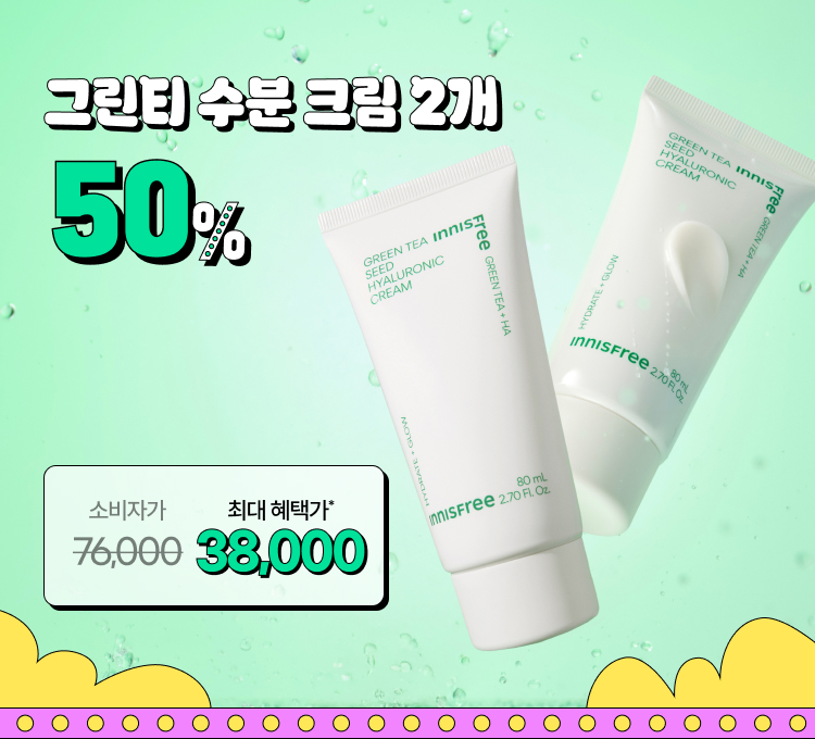 그린티 크림 2개
