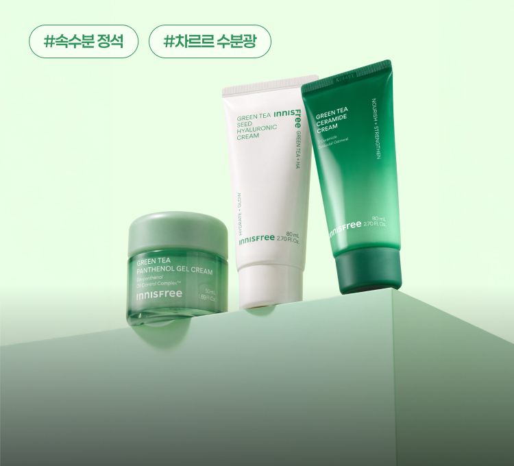 9.22-9.27 그린티 크림