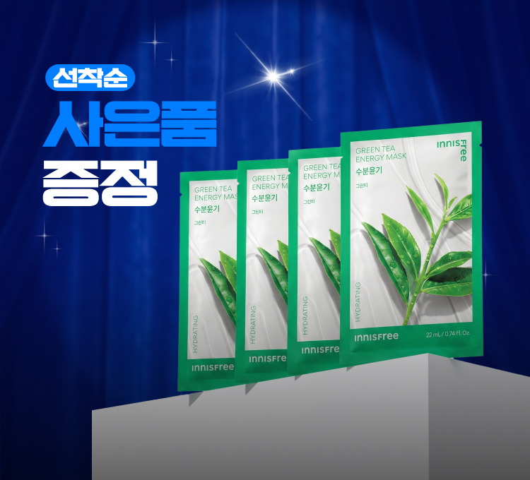 결산세일 사은품