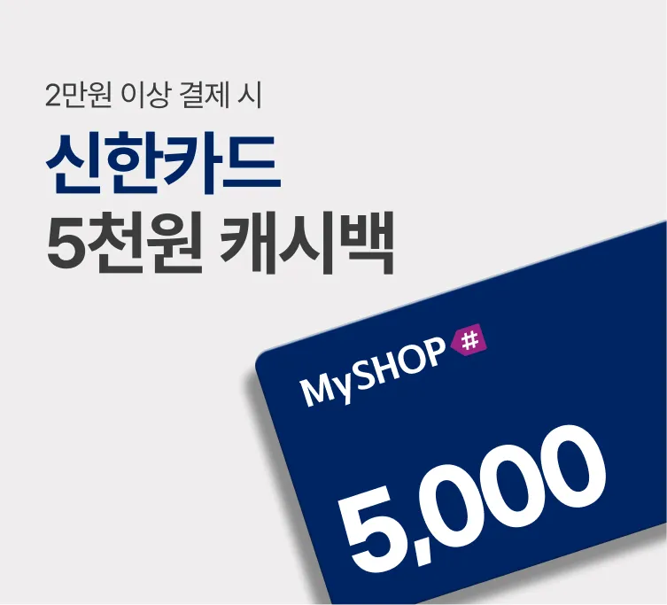 신한카드 5천원 캐시백