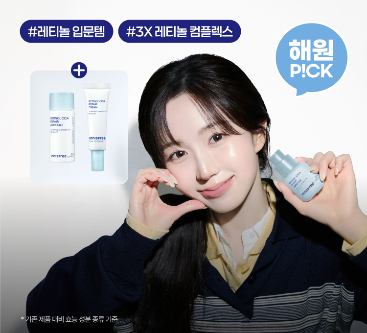 1019~25 레티놀