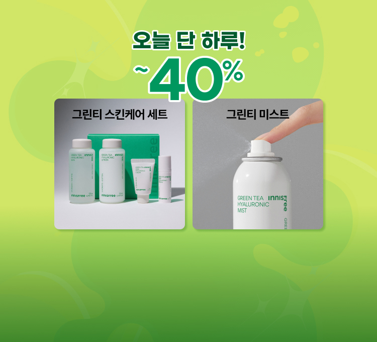 하루특가