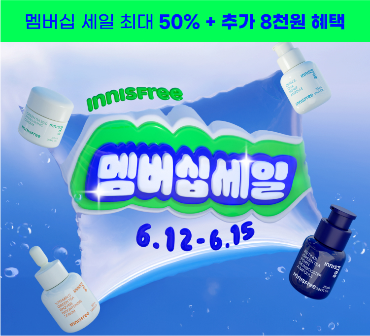6월 멤버십 세일 KV