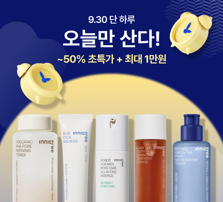 오늘만산다