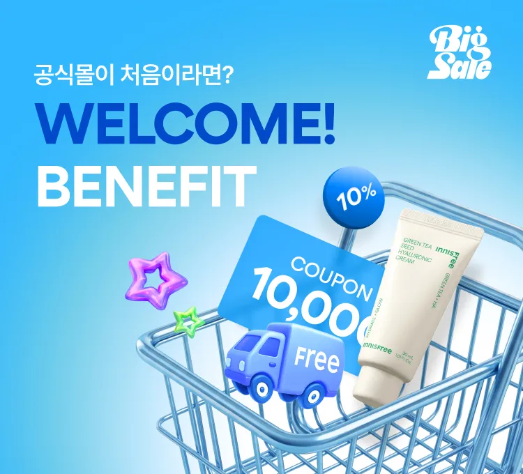 0807~17 빅세일 첫구매
