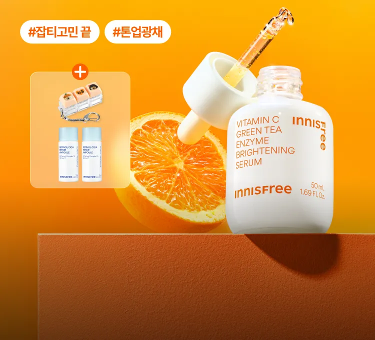 0818 비타민C