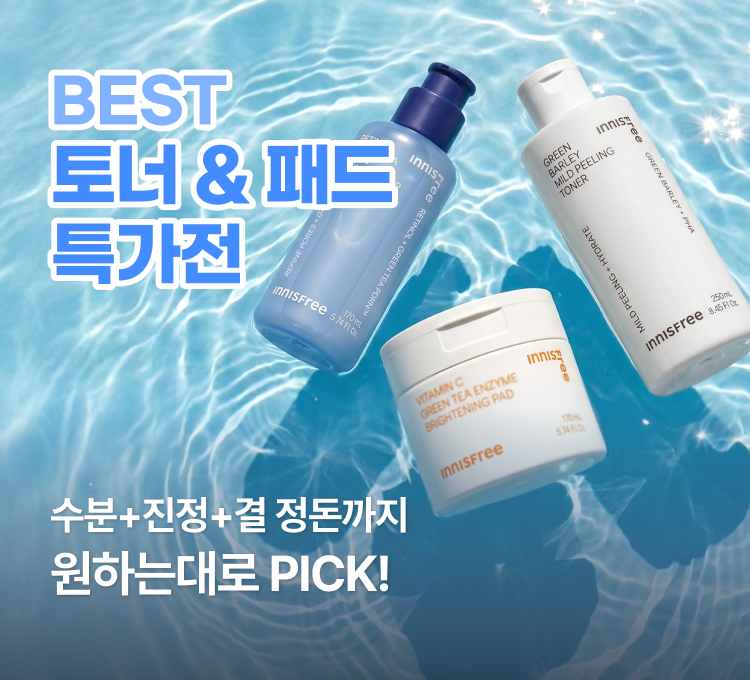 토너패드 메인