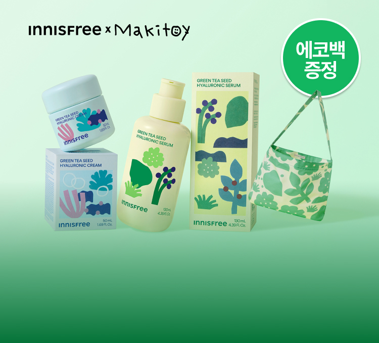 그린티마키토이