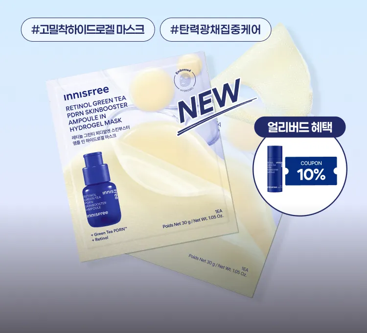 9.22-9.27 피디알엔 하이드로겔 마스크 티징