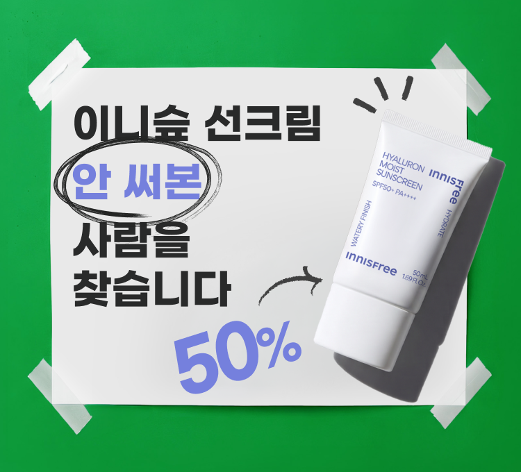 1001~1008 선케어 첫구매