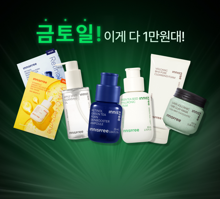 주말특가
