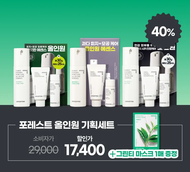 올인원 특가+증정(11~14)