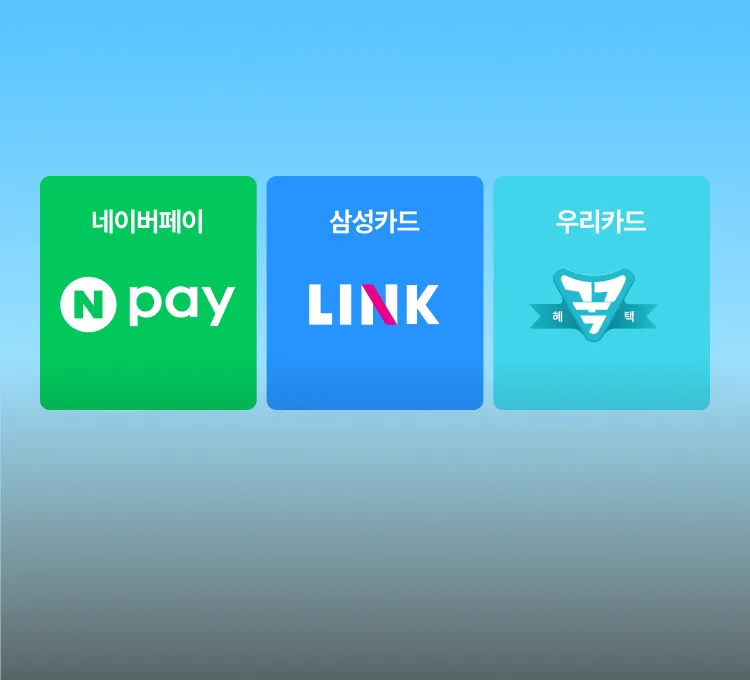 0808~10 빅세일 제휴