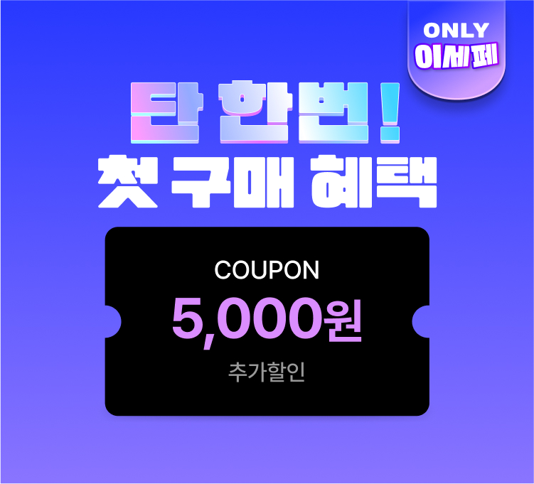 신규이벤트