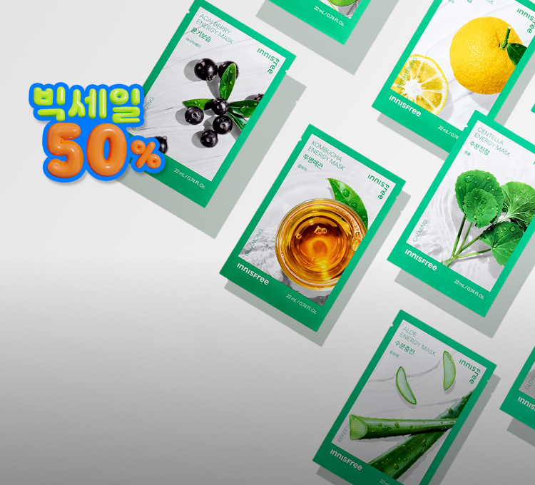 빅세일)시트팩 50%