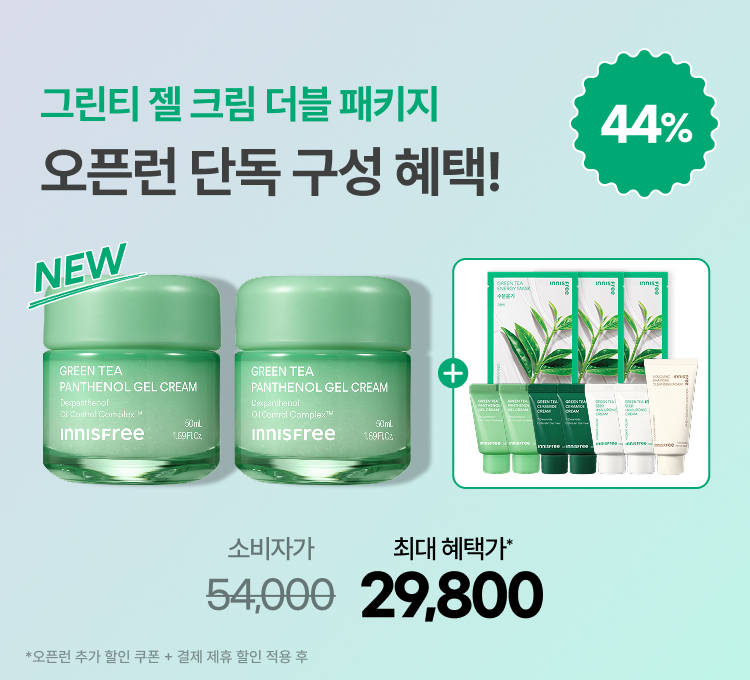 젤크림더블패키지2