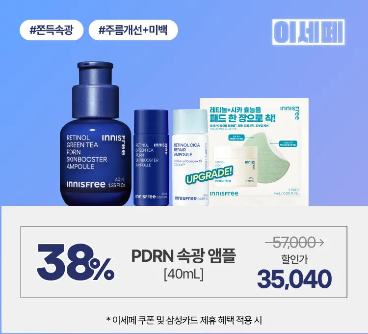 5일차)pdrn 앰플+가격
