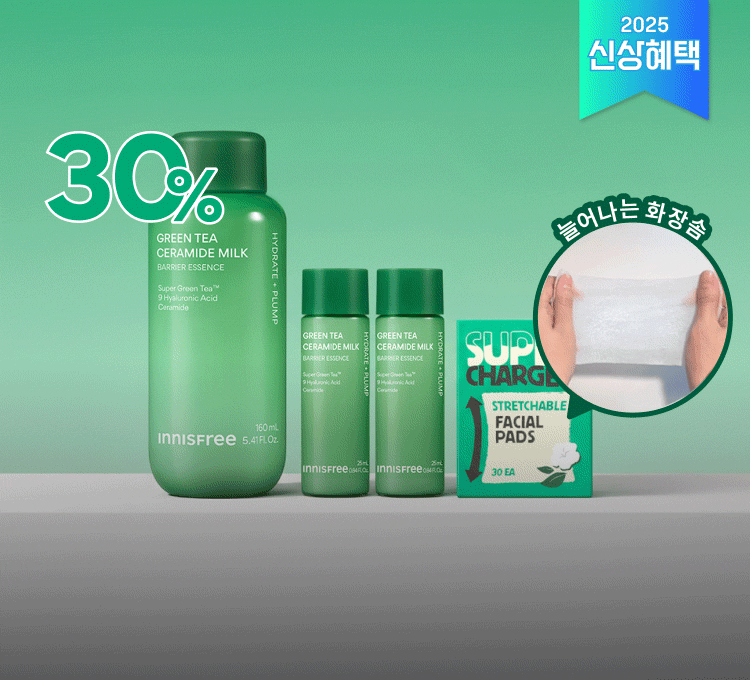 그린티 밀크 특가+증정
