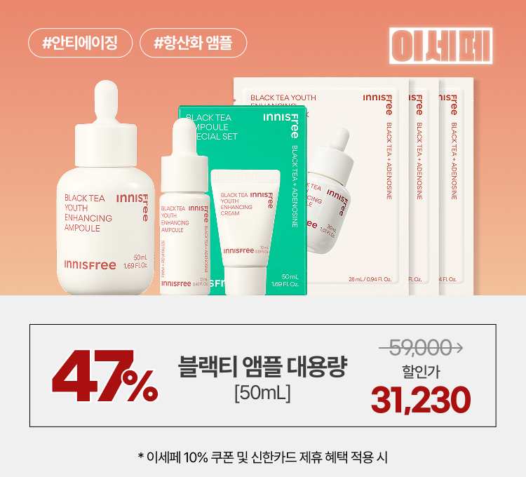 블랙티 +가격