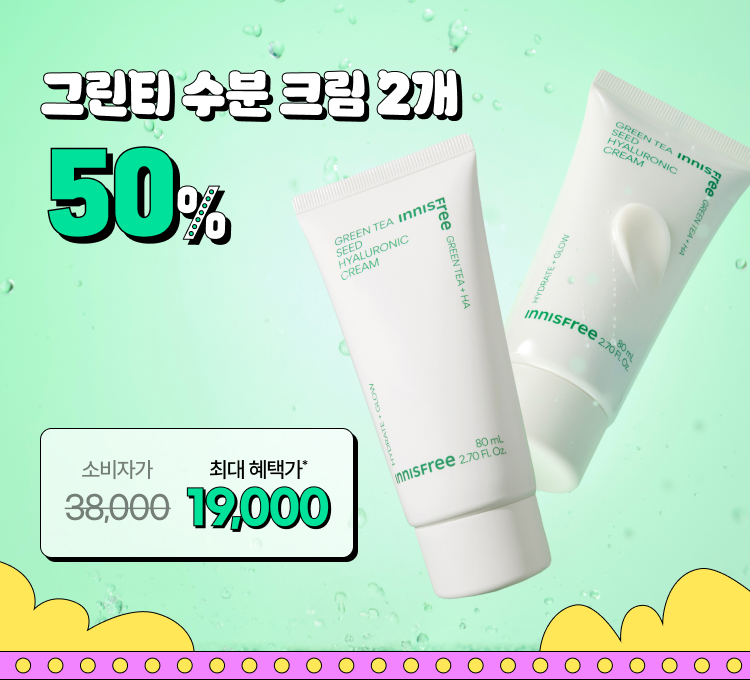 그린티 크림 2개