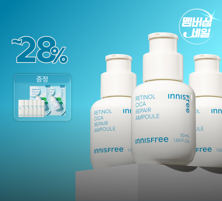 멤버십) 레티놀 앰플 특가