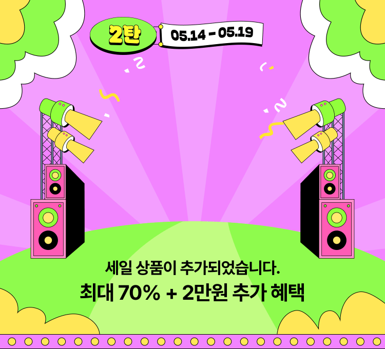 슈빅2탄 메인