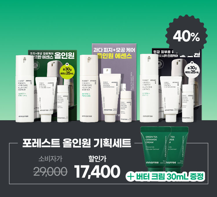 올인원 특가+증정(원데이)