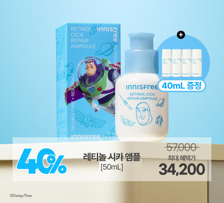 6/5)토이스토리 레티놀 