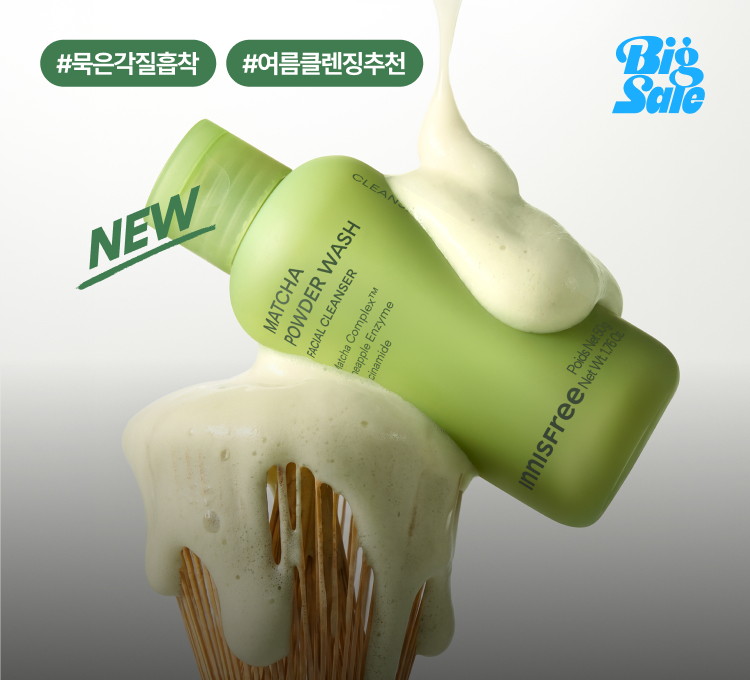 말차 파우더
