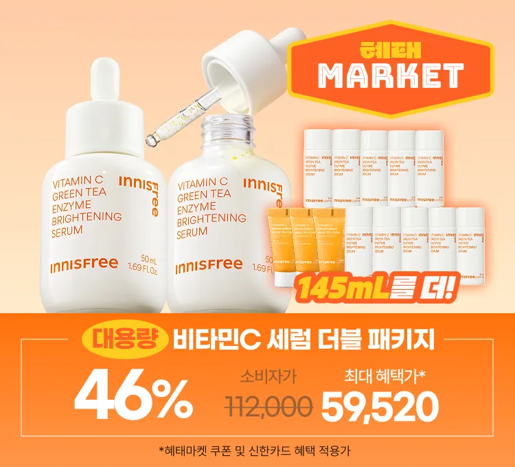 비타민C 더블 패키지