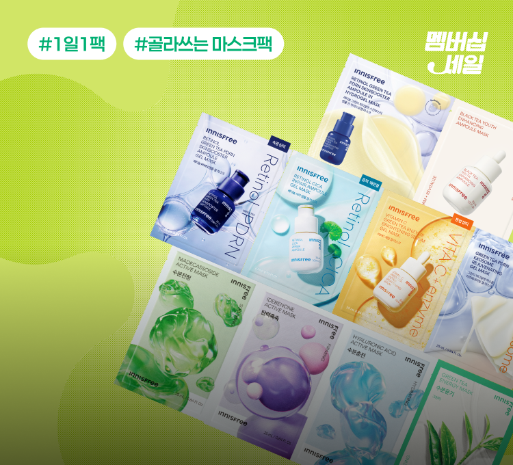 1014~1018 마스크팩 50%