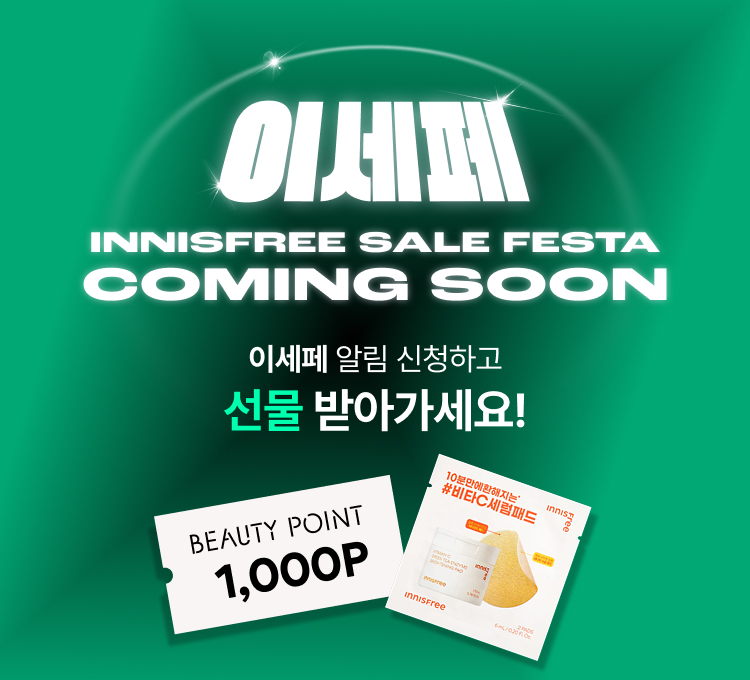 이세페 티징