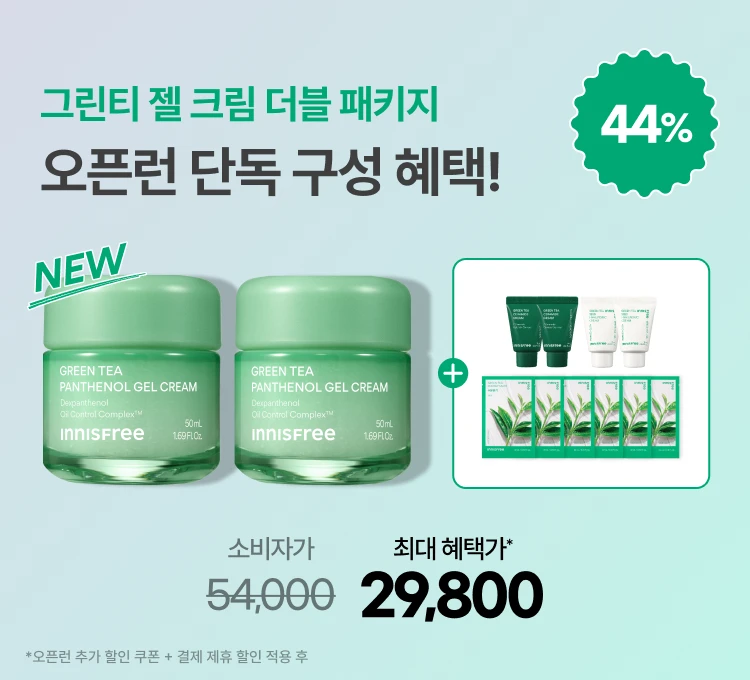 젤크림더블패키지2