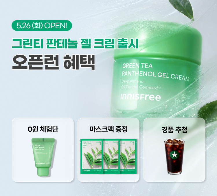젤크림오픈런