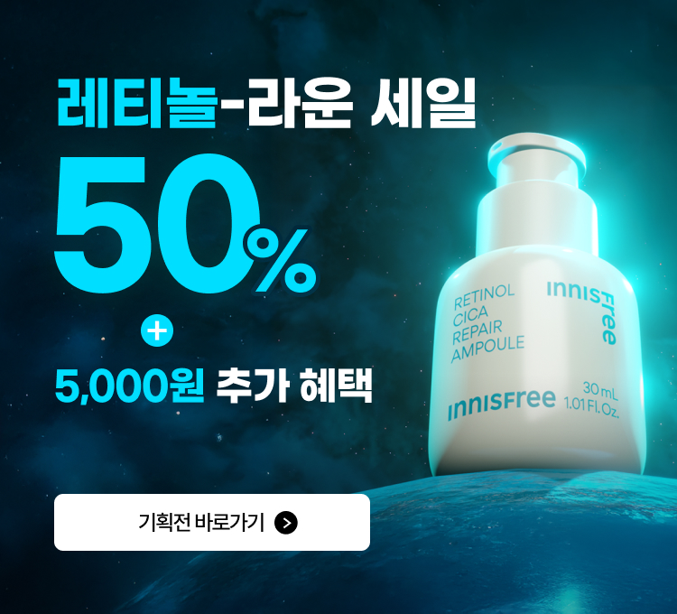레티놀라운세일(1-3)
