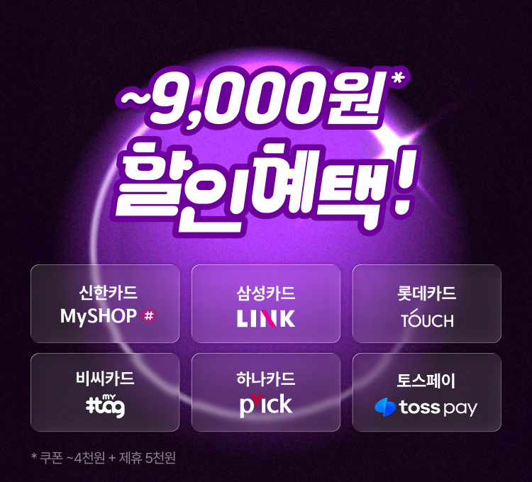 멤버십)제휴혜택